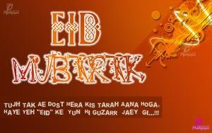 Eid Al Adha/ Bakra Eid/ Eid Mubarak 2017 Wishes Quotes Messages in