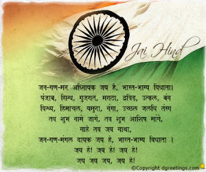 15th August {77th}* Independence Day Poems Quotes in Hindi & English ...