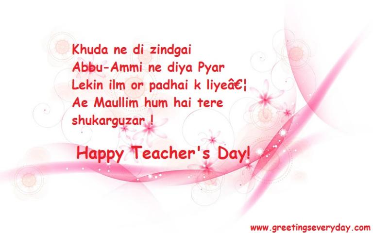 Happy Teacher's Day Greeting Card Image Picture in Hindi {2018}*
