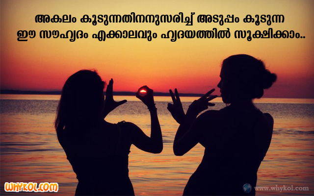 Happy Friendship Day 2019 Quotes Sms Messages In Malayalam