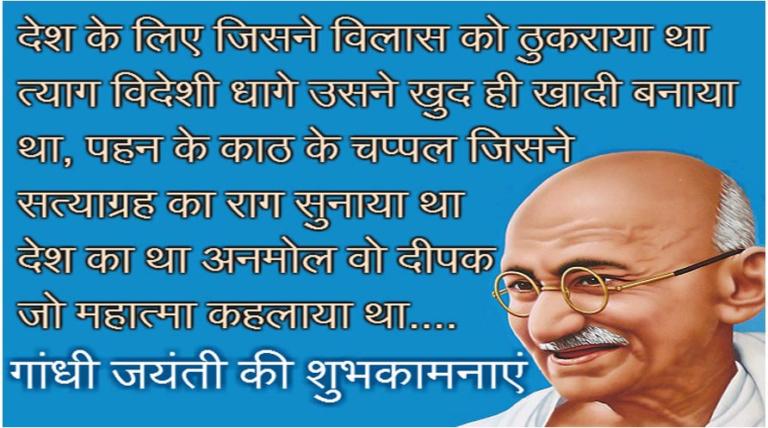 Happy Gandhi Jayanti 2023 Greeting Cards, Ecards, Images & Pictures in ...