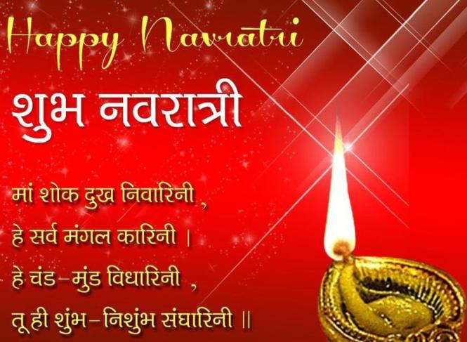 Happy Navratri Wishes Greeting Cards, Ecards, Images & Pictures in ...