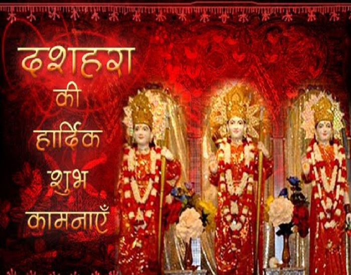 Happy Dussehra/ Vijayadashami 2018 Greeting Card, Image & Picture in Hindi