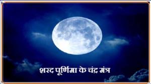 Happy Sharad Purnima 2018 Greeting Cards, Images, Pictures, GIF & Photos