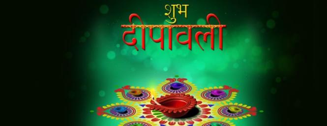 Happy Deepavali / Diwali Facebook Cover Photos Images {2023}*