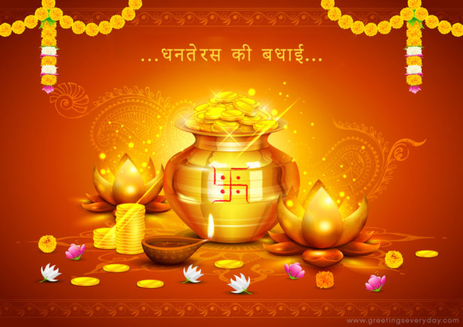 {हैप्पी धनतेरस 2023}* Happy Dhanteras Images, Wallpapers, Pictures ...